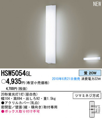 PANASONIC �ѥʥ��˥å��Ź� �֥饱�å� HSW5054GL panasonic hsw5054gl
