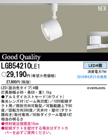 PANASONIC �ѥʥ��˥å��Ź� ���ݥåȥ饤�� LGB54210LE1 panasonic lgb54210le1