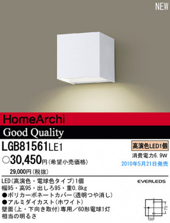 PANASONIC �ѥʥ��˥å��Ź� �֥饱�å� LGB81561LE1 ����ץ� ����� panasonic lgb81561le1