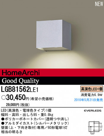 PANASONIC �ѥʥ��˥å��Ź� �֥饱�å� LGB81562LE1 ����ץ� ����� panasonic lgb81562le1