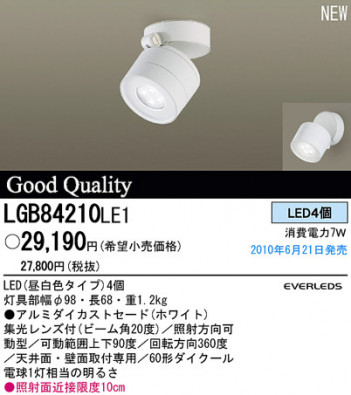 PANASONIC �ѥʥ��˥å��Ź� ���ݥåȥ饤�� LGB84210LE1 panasonic lgb84210le1