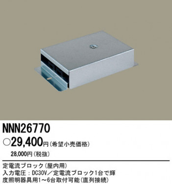 PANASONIC �ѥʥ��˥å��Ź� ¾���������°�� NNN26770 ����ץ� ����� panasonic nnn26770