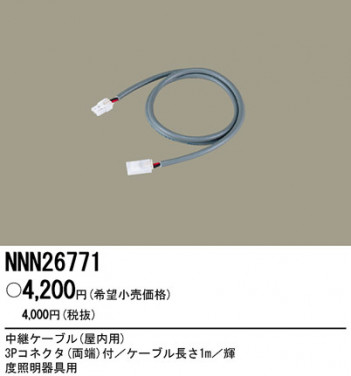 PANASONIC �ѥʥ��˥å��Ź� ¾���������°�� NNN26771 ����ץ� ����� panasonic nnn26771