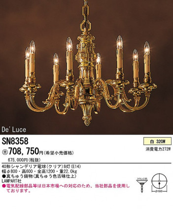 PANASONIC �ѥʥ��˥å��Ź� �����ǥꥢ SN8358 ���饷�å� ���쥬��� panasonic sn8358