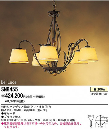 PANASONIC �ѥʥ��˥å��Ź� �����ǥꥢ SN8455 ���饷�å� ���쥬��� panasonic sn8455