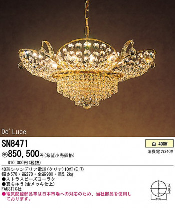 PANASONIC �ѥʥ��˥å��Ź� �����ǥꥢ SN8471 ���饷�å� ���쥬��� panasonic sn8471