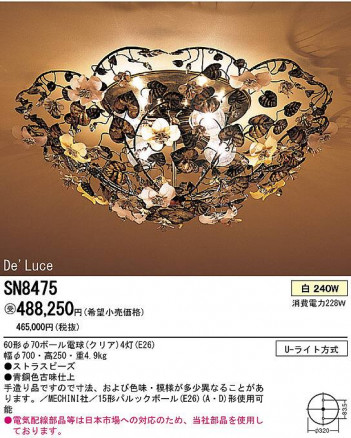 PANASONIC ѥʥ˥åŹ ǥꥢ SN8475 饷å 쥬 panasonic sn8475