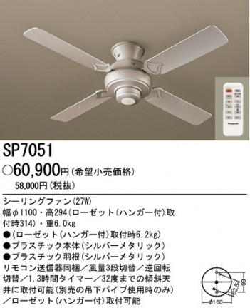 PANASONIC �ѥʥ��˥å��Ź� ������󥰥ե��� SP7051 ����ץ� ����� panasonic sp7051