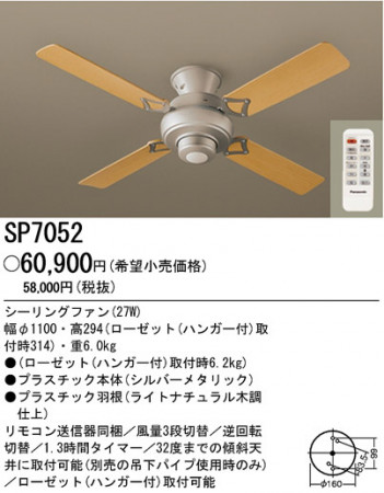 PANASONIC �ѥʥ��˥å��Ź� ������󥰥ե��� SP7052 ����ץ� ����� panasonic sp7052