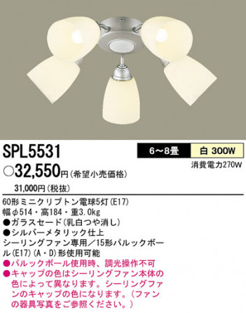 PANASONIC �ѥʥ��˥å��Ź� ������󥰥ե��� SPL5531 ����ץ� ����� panasonic spl5531