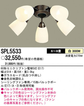 PANASONIC �ѥʥ��˥å��Ź� ������󥰥ե��� SPL5533 �ʥ����� ����ȥ꡼ panasonic spl5533