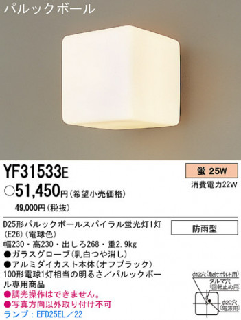 PANASONIC �ѥʥ��˥å��Ź� �������ƥꥢ�饤�� YF31533E ����ץ� ����� panasonic yf31533e