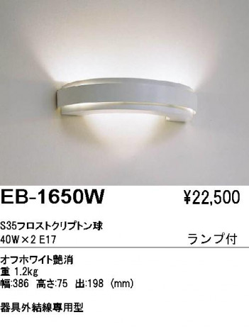 ��ƣ���� ENDO �֥饱�å� EB-1650W