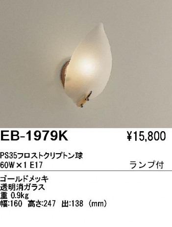 ��ƣ���� ENDO �֥饱�å� EB-1979K