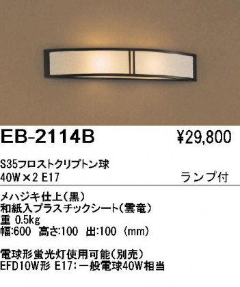 ��ƣ���� ENDO �֥饱�å� EB-2114B