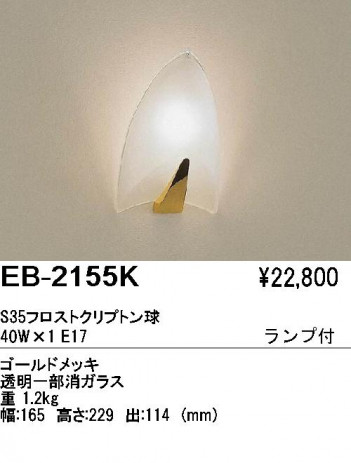 ��ƣ���� ENDO �֥饱�å� EB-2155K