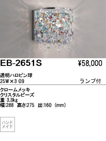 ��ƣ���� ENDO �֥饱�å� EB-2651S