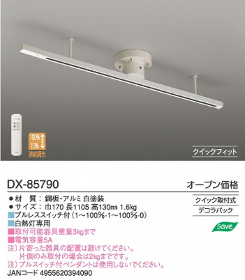 DAIKOȥ졼롡DX-85790