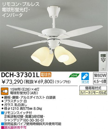 ����ƥꥢ�ե��� DAIKO DCH-37301L