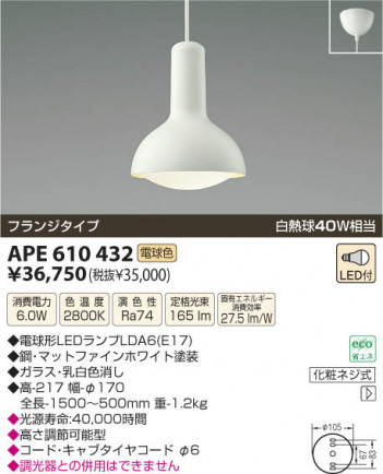 �������߾��� KOIZUMI LED�ڥ����� APE610432 ���β���