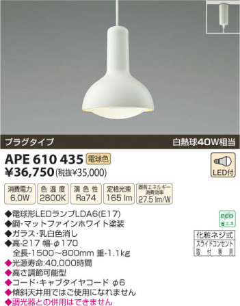 �������߾��� KOIZUMI LED�ڥ����� APE610435 ���β���