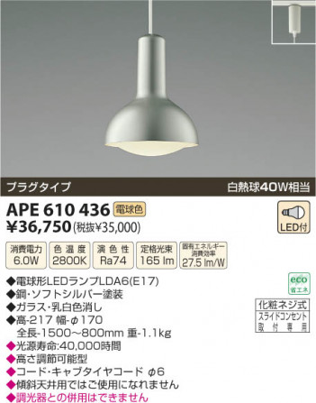 �������߾��� KOIZUMI LED�ڥ����� APE610436 ���β���