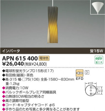 �������߾��� KOIZUMI �����ָ����ڥ����� APN615400 ���β���