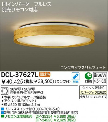 ������� DAIKO DCL-37627L