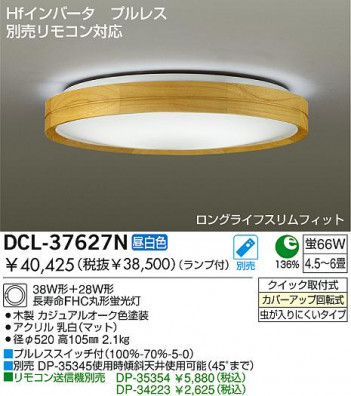 ������� DAIKO DCL-37627N