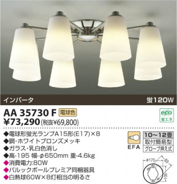 �������߾��� KOIZUMI �ָ��������ǥꥢ AA35730F ���β���