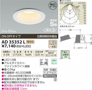 �������߾��� KOIZUMI LED�ⵤ̩������饤�� AD35352L ���β���