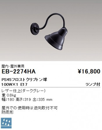 ��ƣ���� ENDO �����ȥɥ� EB-2274HA