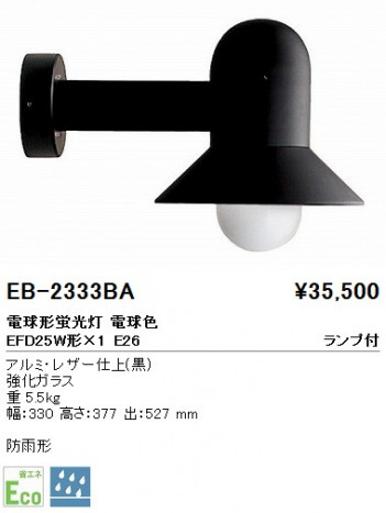 ��ƣ���� ENDO �����ȥɥ� EB-2333BA