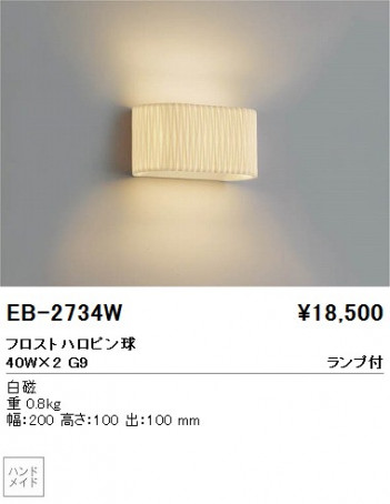 ��ƣ���� ENDO �֥饱�å� EB-2734W