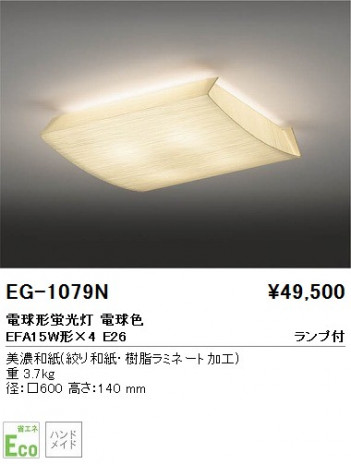 ��ƣ���� ENDO ������� EG-1079N