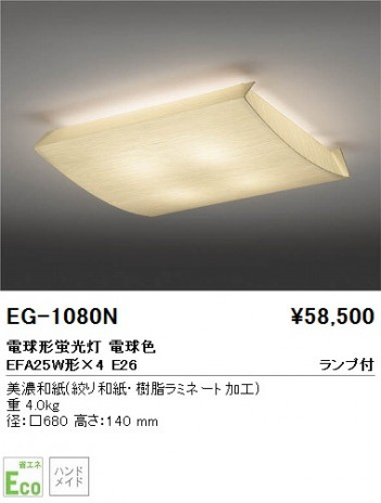 ��ƣ���� ENDO ������� EG-1080N