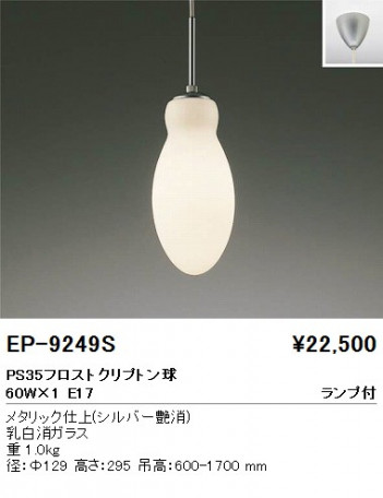 ��ƣ���� ENDO �ڥ����� EP-9249S