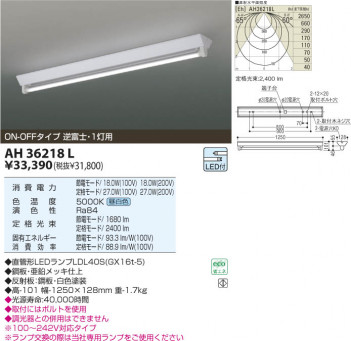 ߾ KOIZUMI LED١饤 AH36218L β
