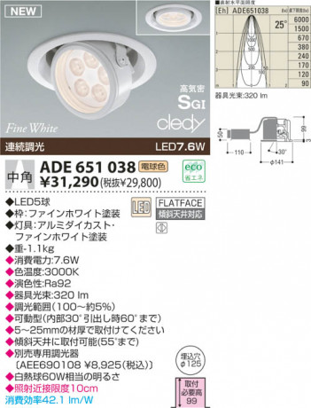 KOIZUMI LED ⵤ̩˥С饤 ADE651038