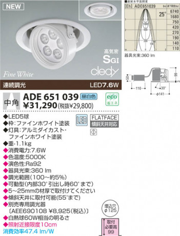 KOIZUMI LED �ⵤ̩��˥С����������饤�� ADE651039