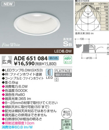 KOIZUMI LED �ⵤ̩������饤�� ADE651084