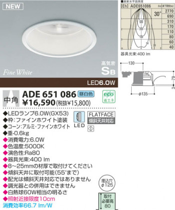 KOIZUMI LED ⵤ̩饤 ADE651086
