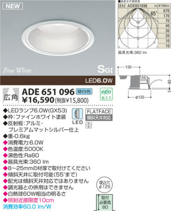 KOIZUMI LED SG��������饤�� ADE651096
