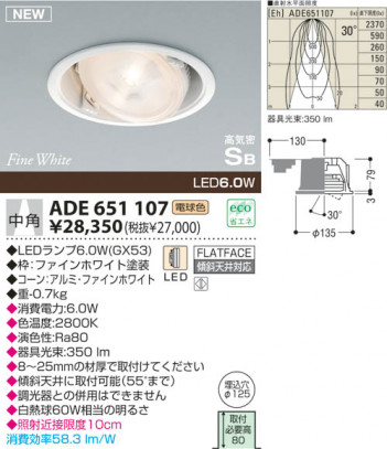 KOIZUMI LED �ⵤ̩������饤�� ADE651107