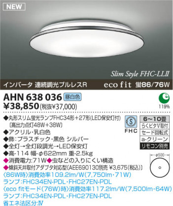 KOIZUMI �ָ���������� AHN638036