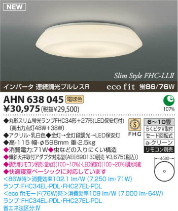 KOIZUMI �ָ���������� AHN638045