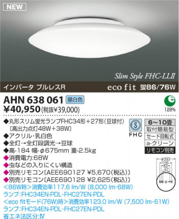 KOIZUMI �ָ���������� AHN638061