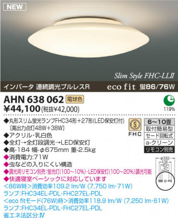 KOIZUMI ָ AHN638062