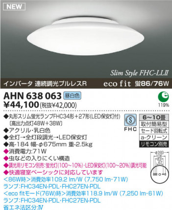 KOIZUMI �ָ���������� AHN638063