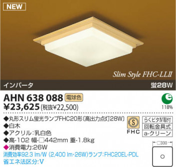 KOIZUMI �����ָ���������� AHN638088